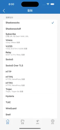 小三梯子加速器android下载效果预览图