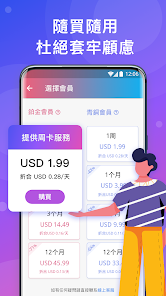快连账号android下载效果预览图